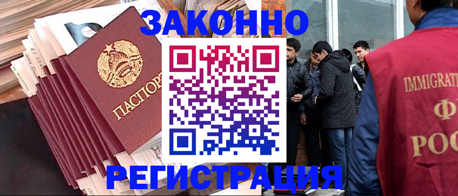 временная регистрация надежно в Волжском