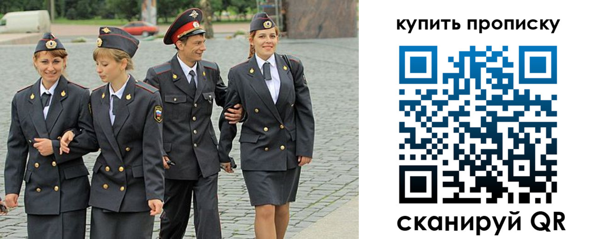 купить прописку в Волжском