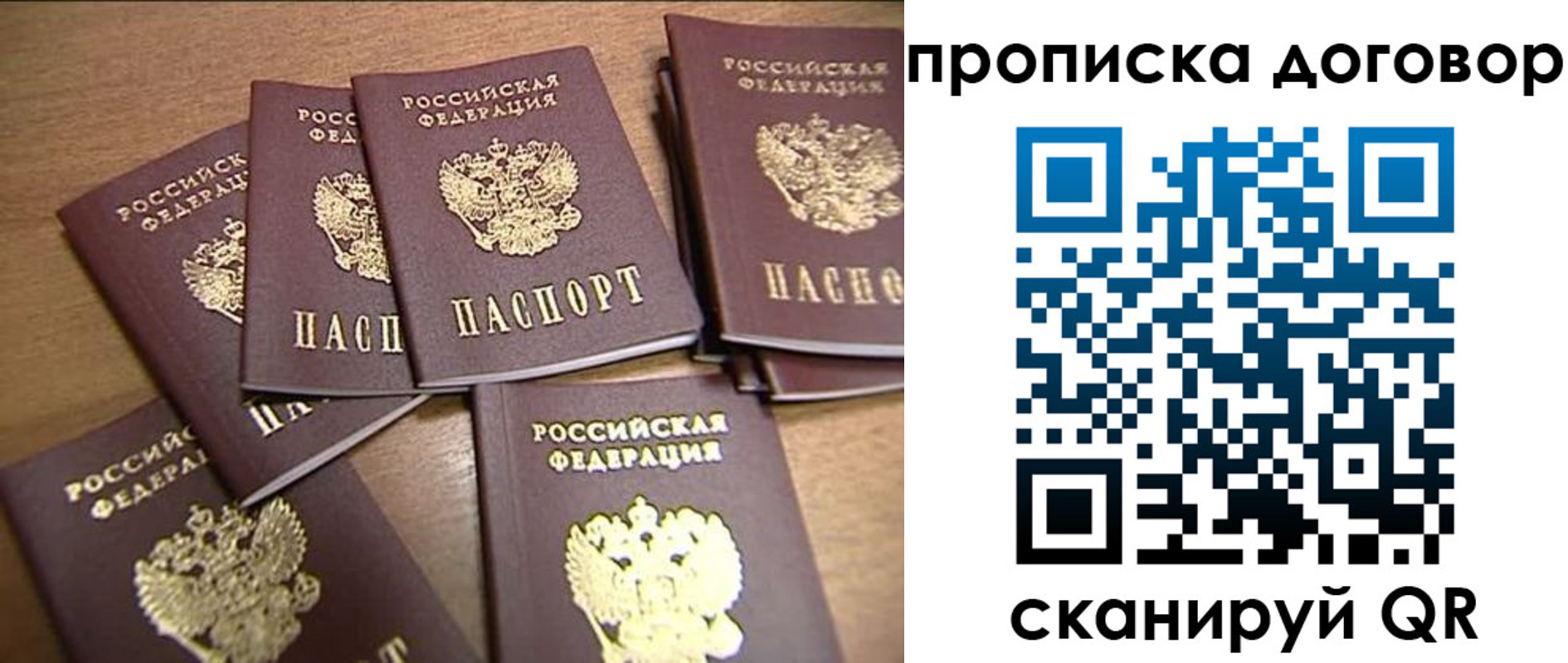 временная регистрация для школы в Волжском