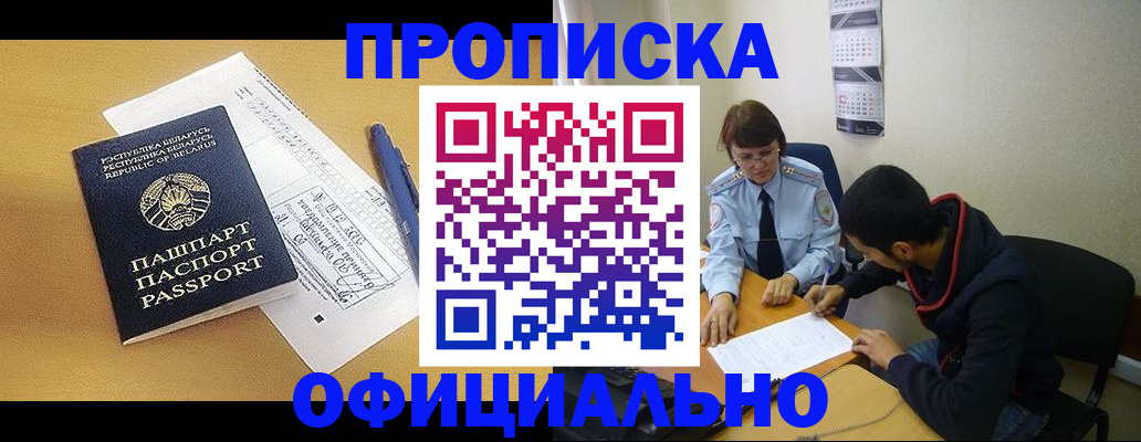 временная регистрация для школы в Волжском