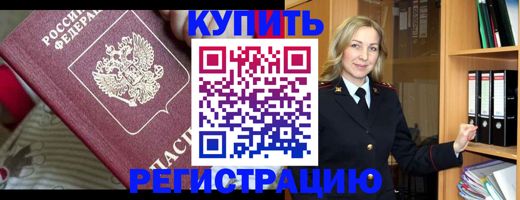 пропишу в квартире в Волжском