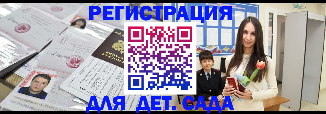 найти адрес прописки в Волжском