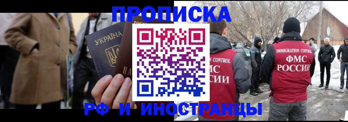 прописка для военкомата в Волжском