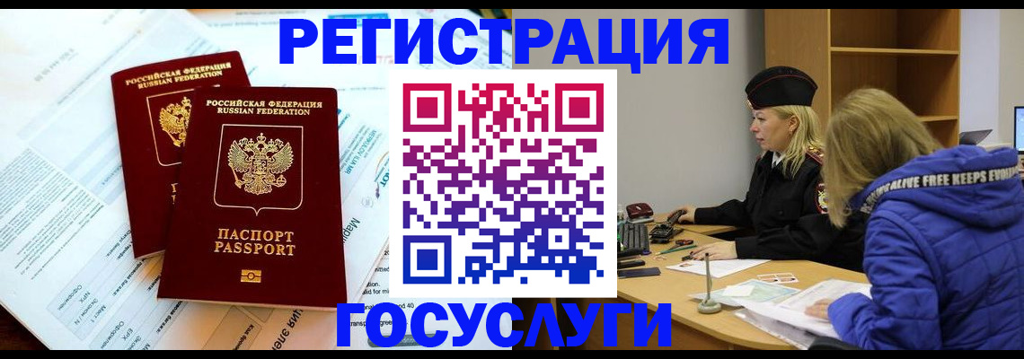 прописка поиск в Волжском